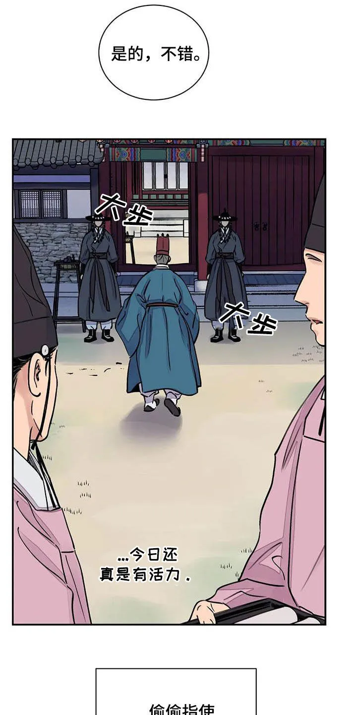 第21章：私事 第7页