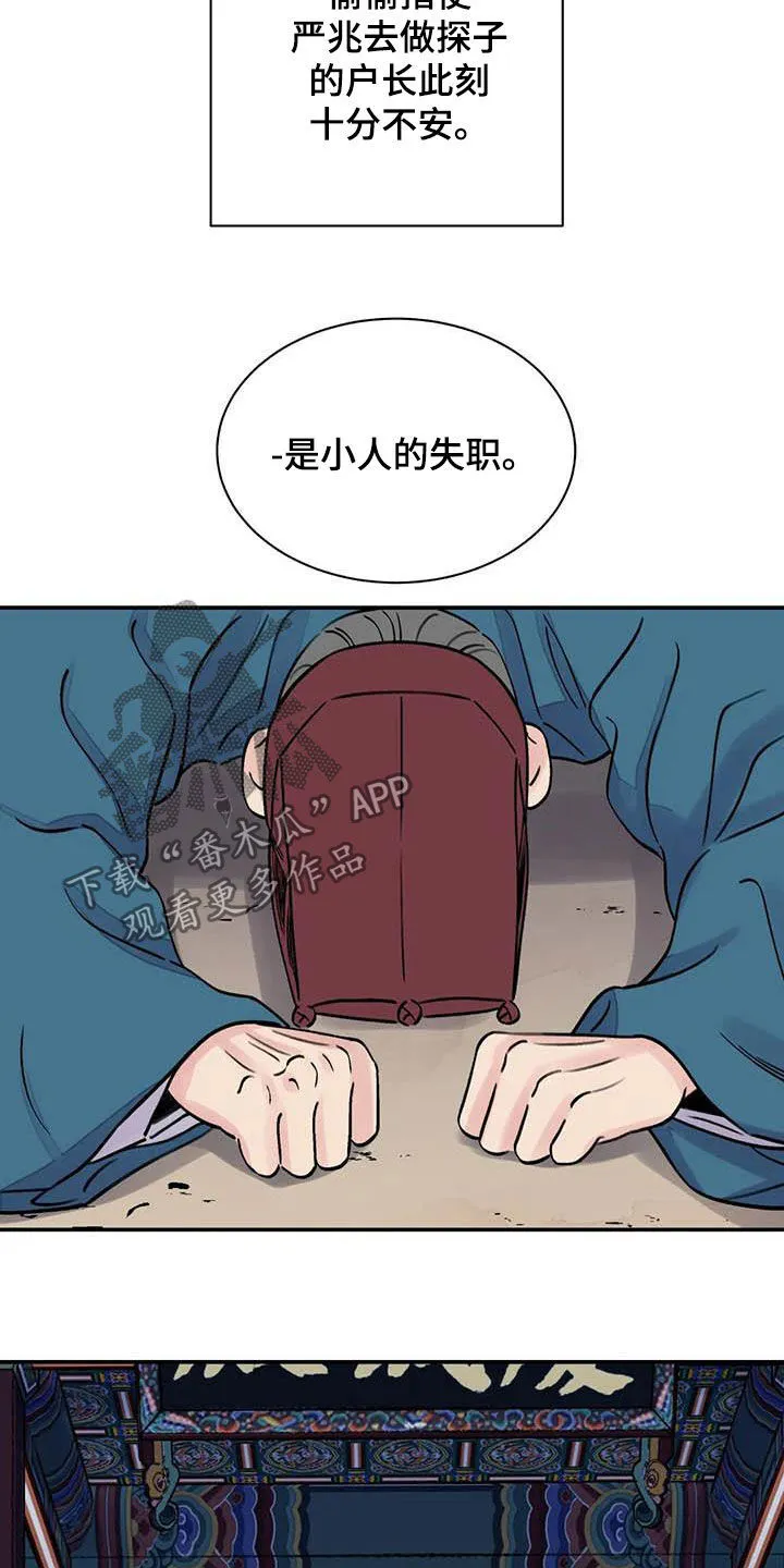 第21章：私事 第8页