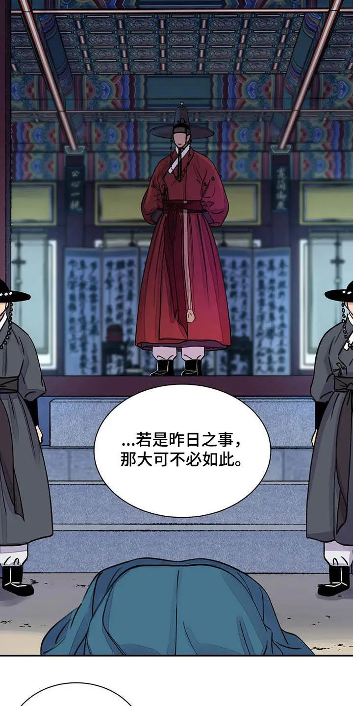 第21章：私事 第9页