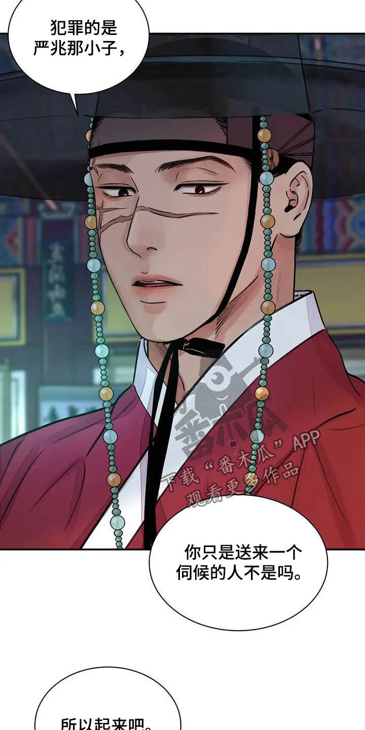 第21章：私事 第10页