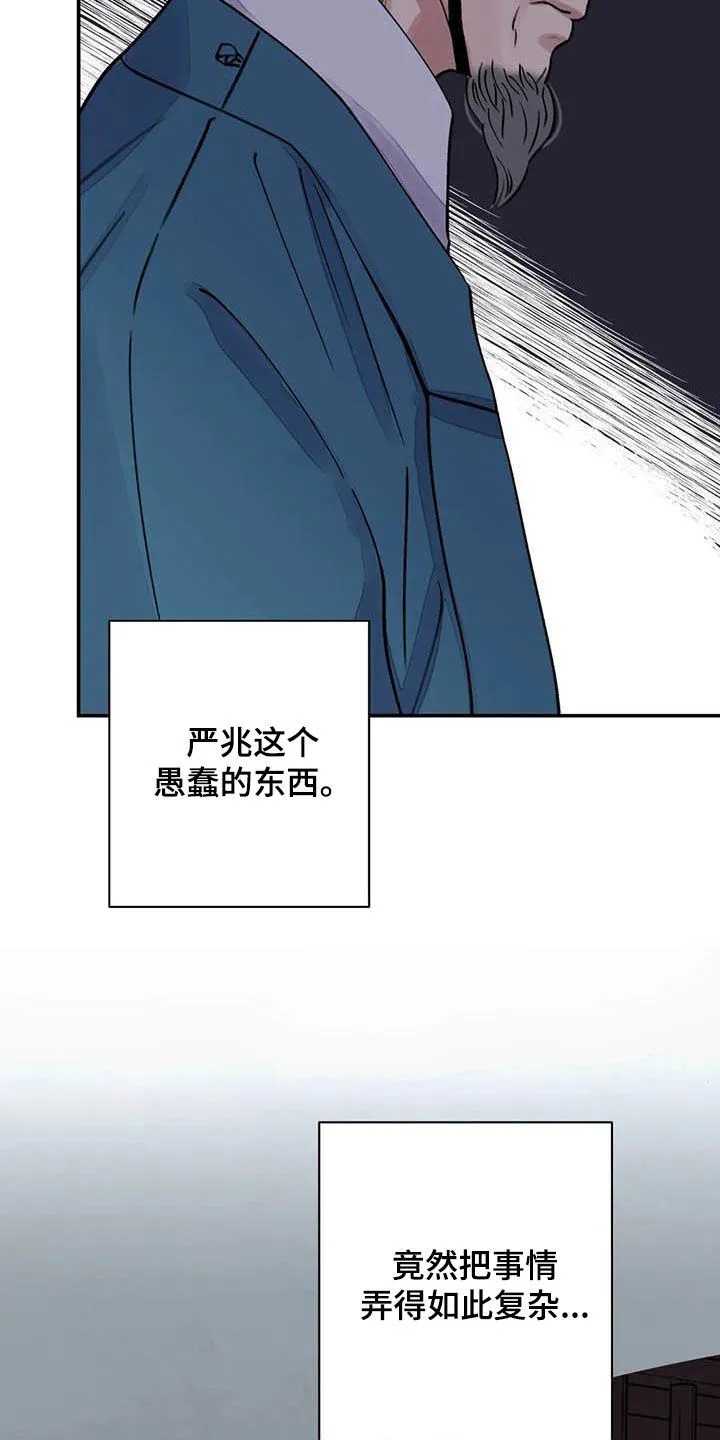 第21章：私事 第18页