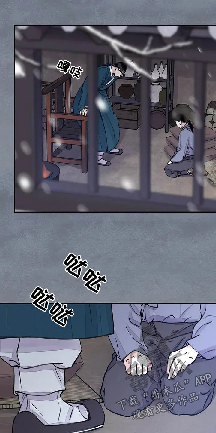 第21章：私事 第25页