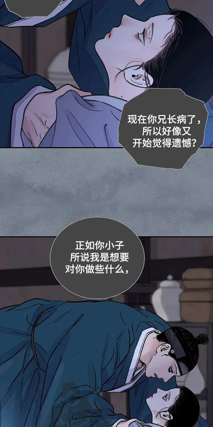 第22章：探监 第4页