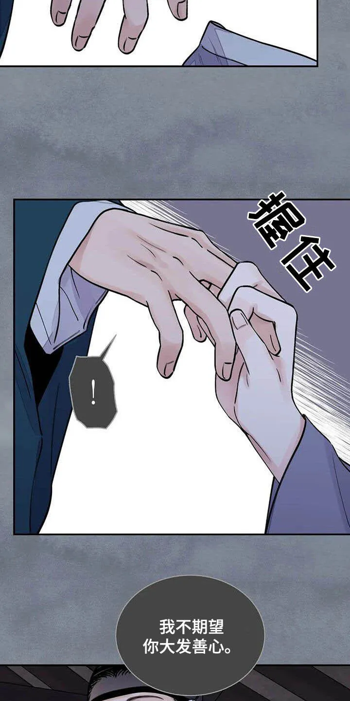 第22章：探监 第6页