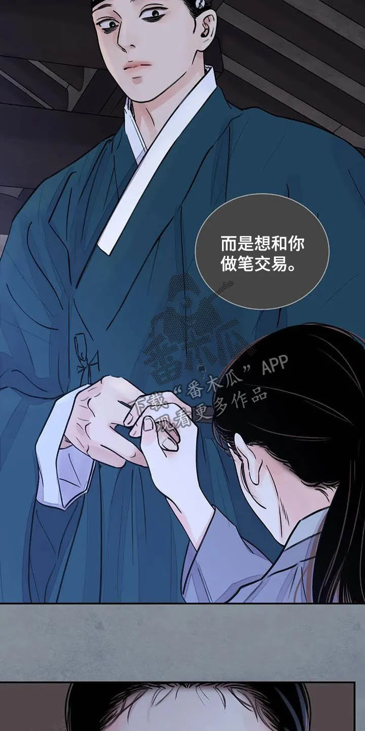 第22章：探监 第7页