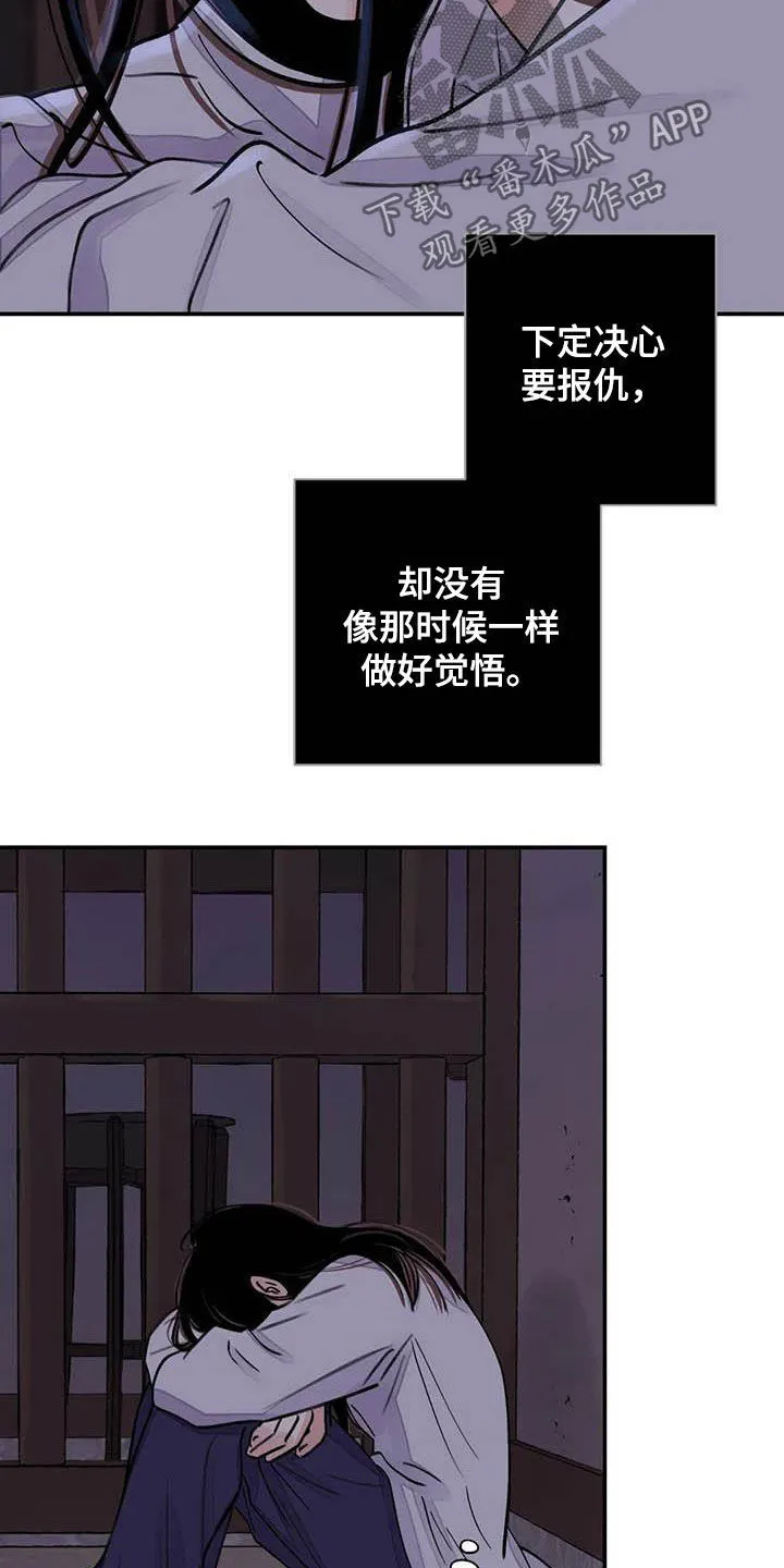 第22章：探监 第11页