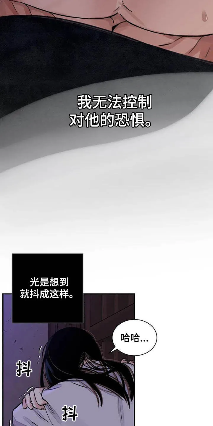 第22章：探监 第15页