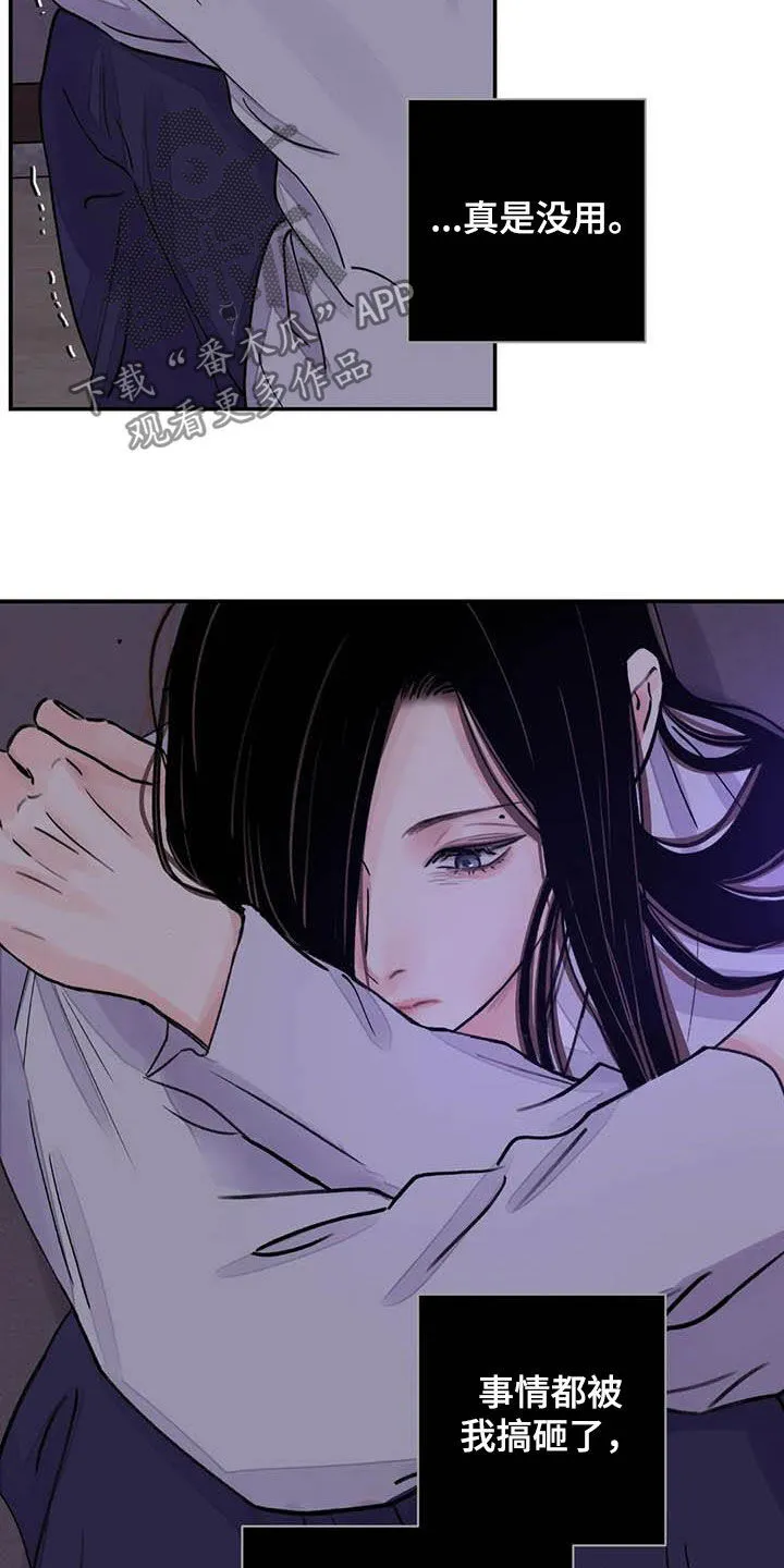 第22章：探监 第16页