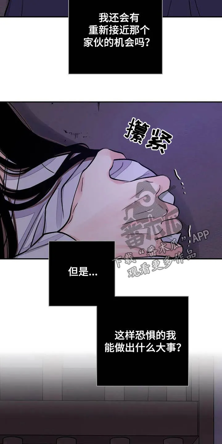 第22章：探监 第17页