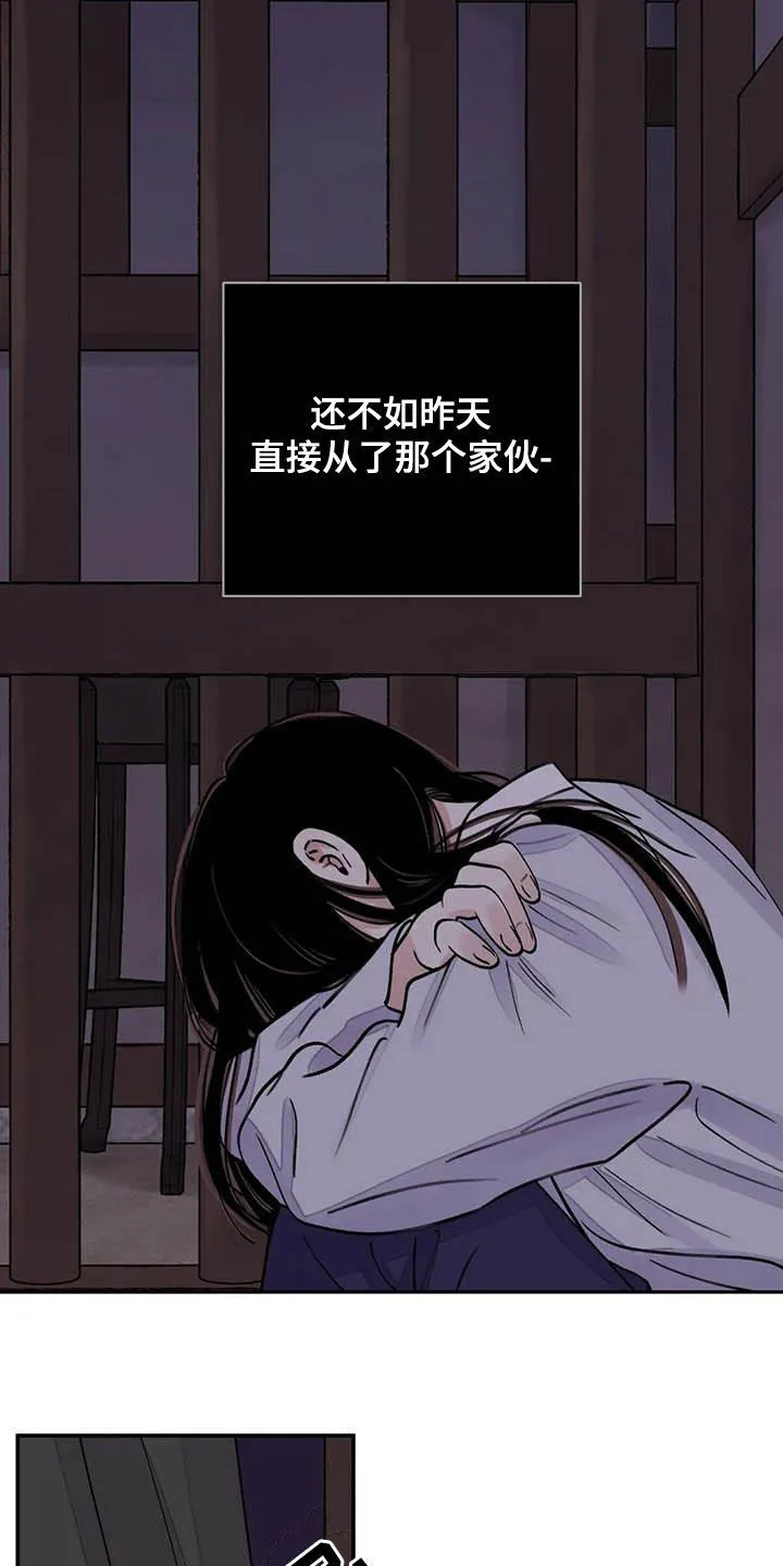 第22章：探监 第18页
