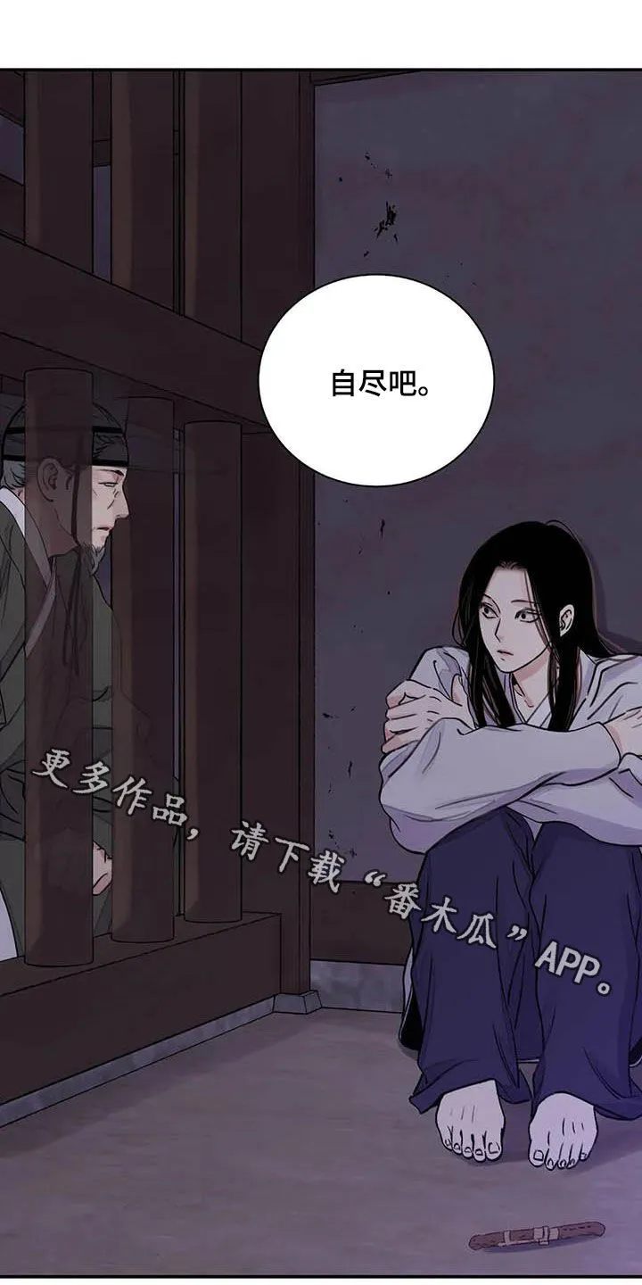 第22章：探监 第22页