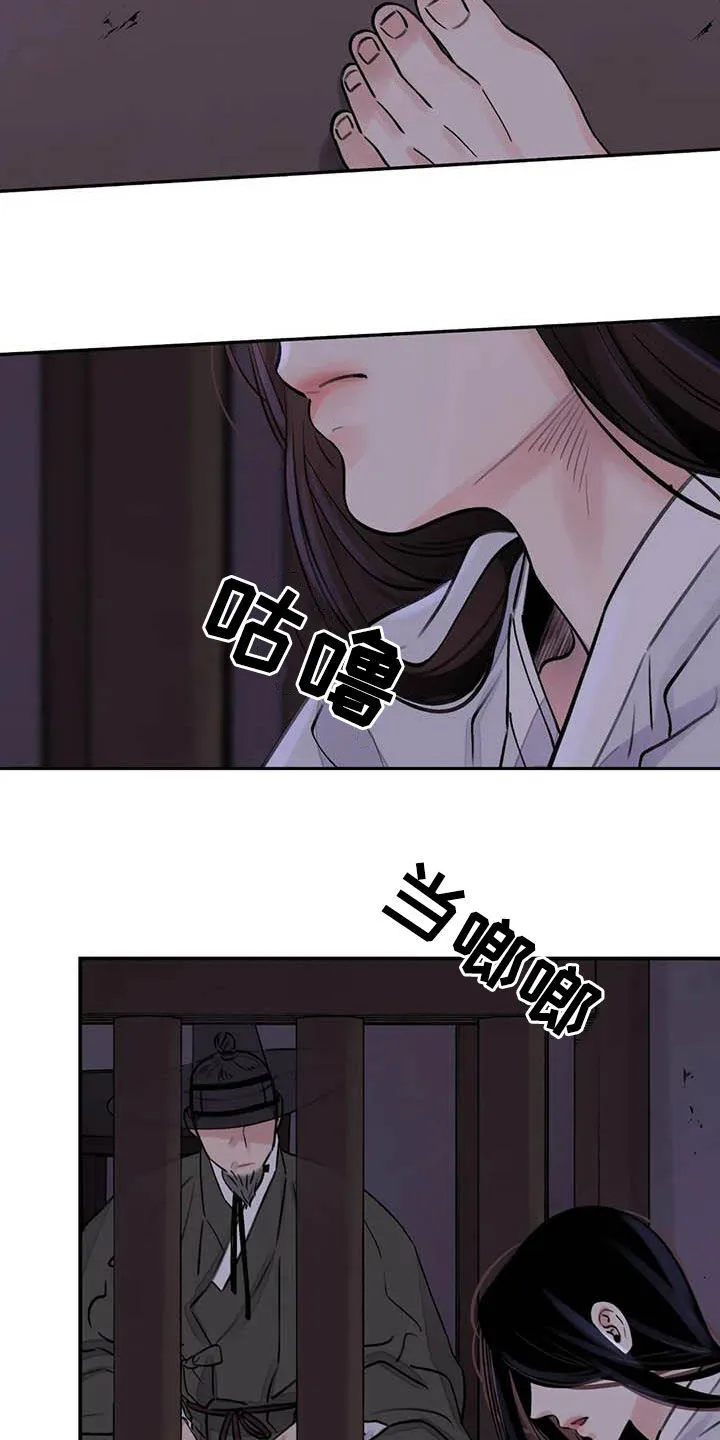 第23章：饶命 第3页