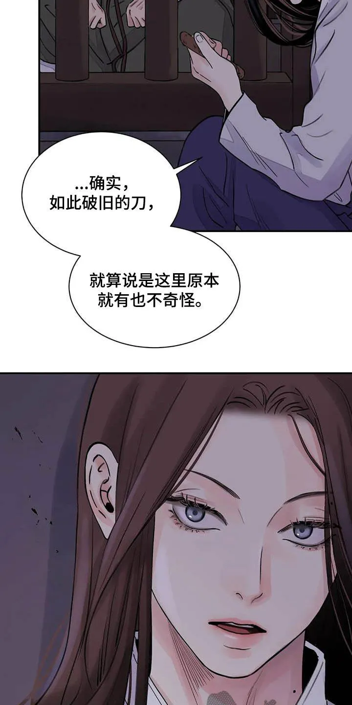 第23章：饶命 第4页