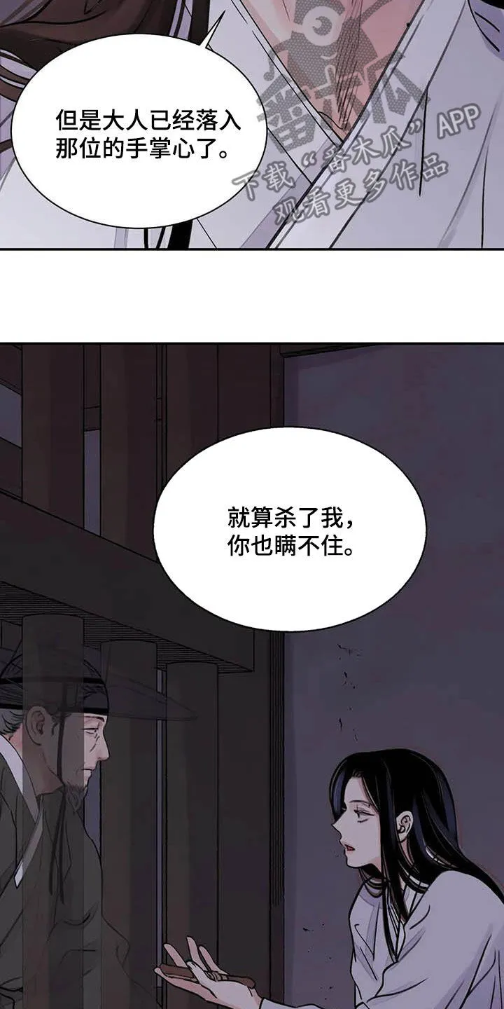 第23章：饶命 第5页