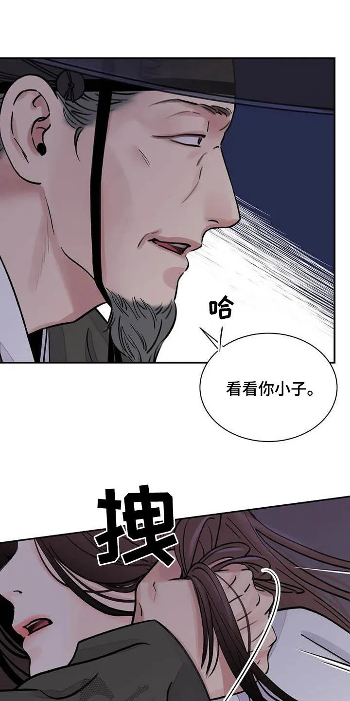 第23章：饶命 第7页