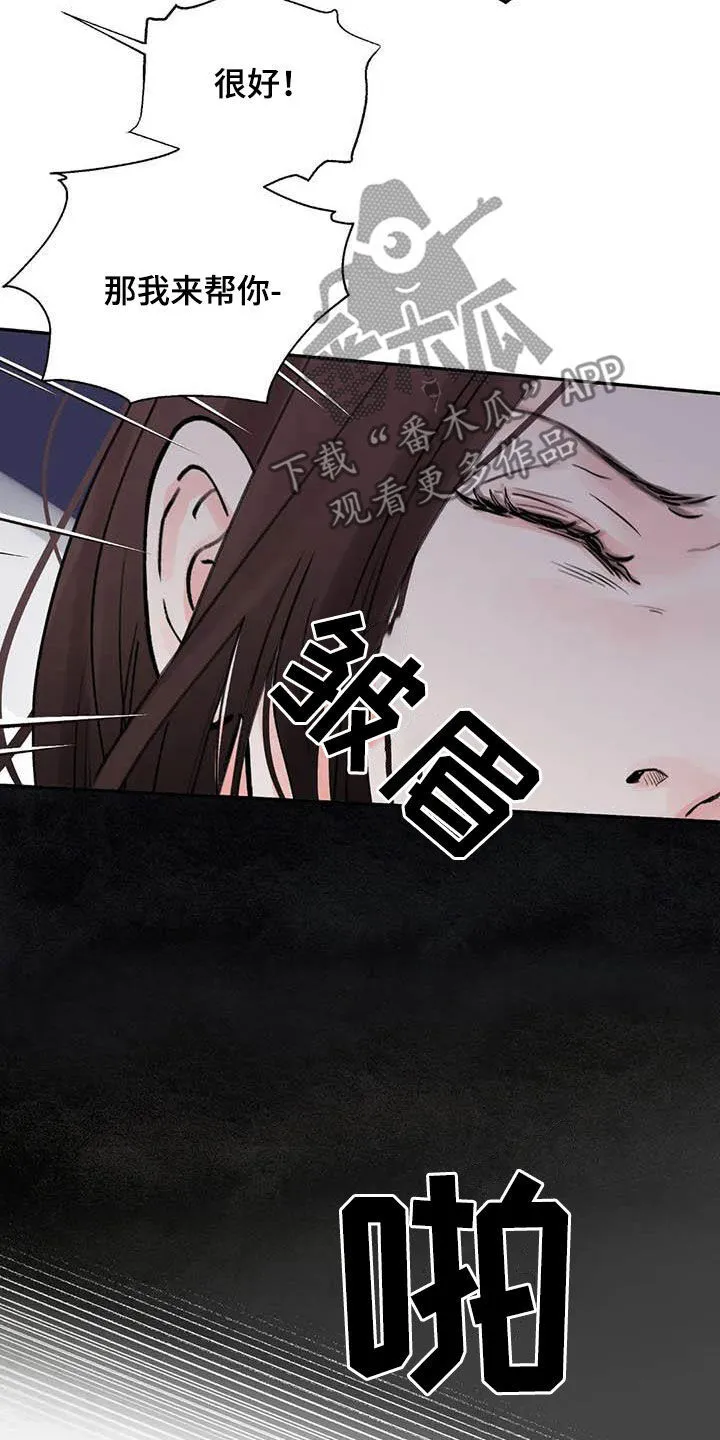 第23章：饶命 第10页
