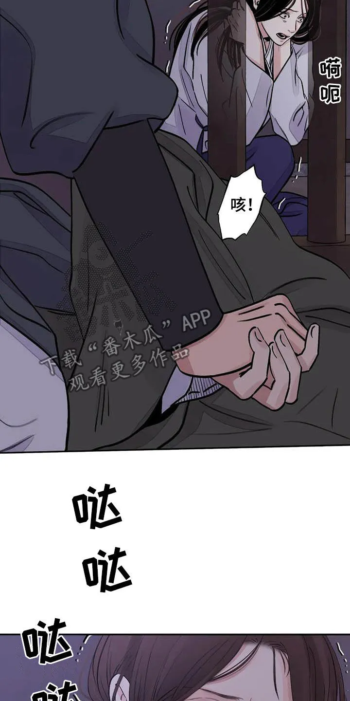 第23章：饶命 第12页