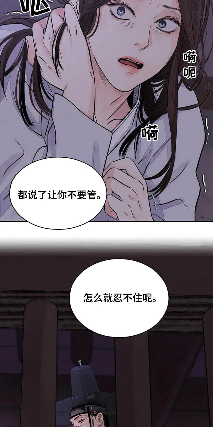 第23章：饶命 第13页
