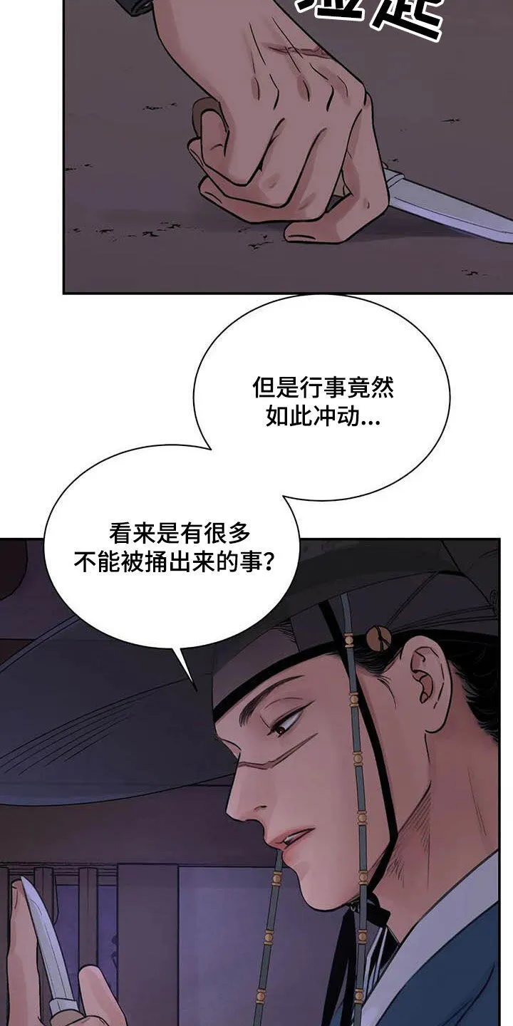 第23章：饶命 第18页