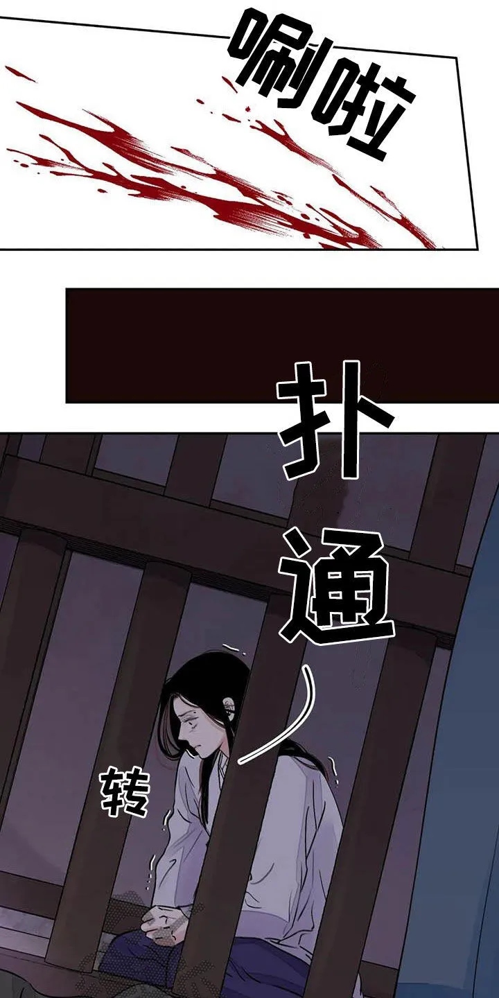 第23章：饶命 第28页