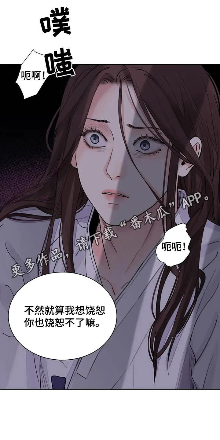 第24章：请您原谅我 第1页