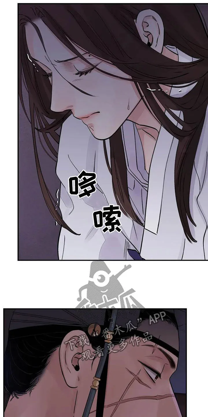 第24章：请您原谅我 第4页