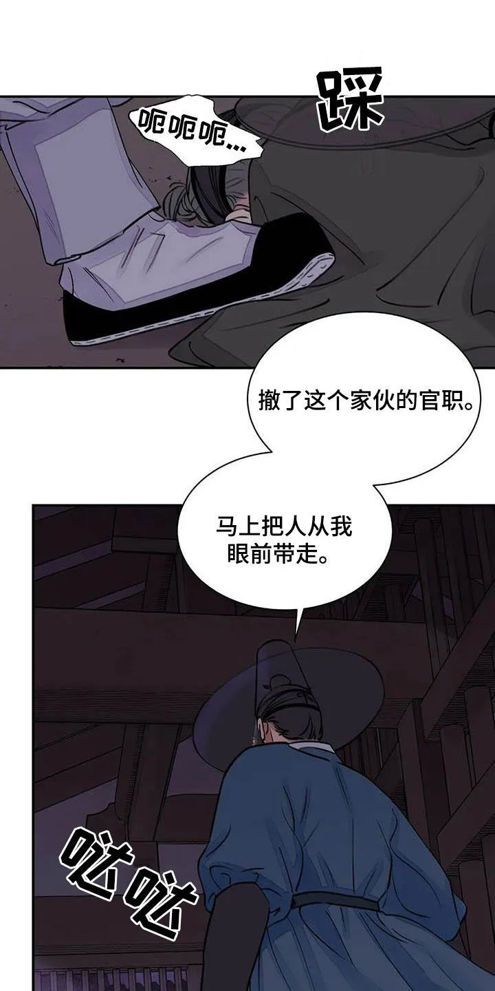 第24章：请您原谅我 第6页