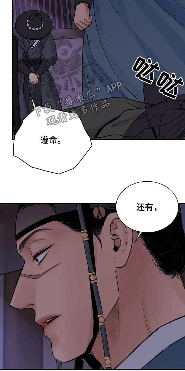 第24章：请您原谅我 第7页