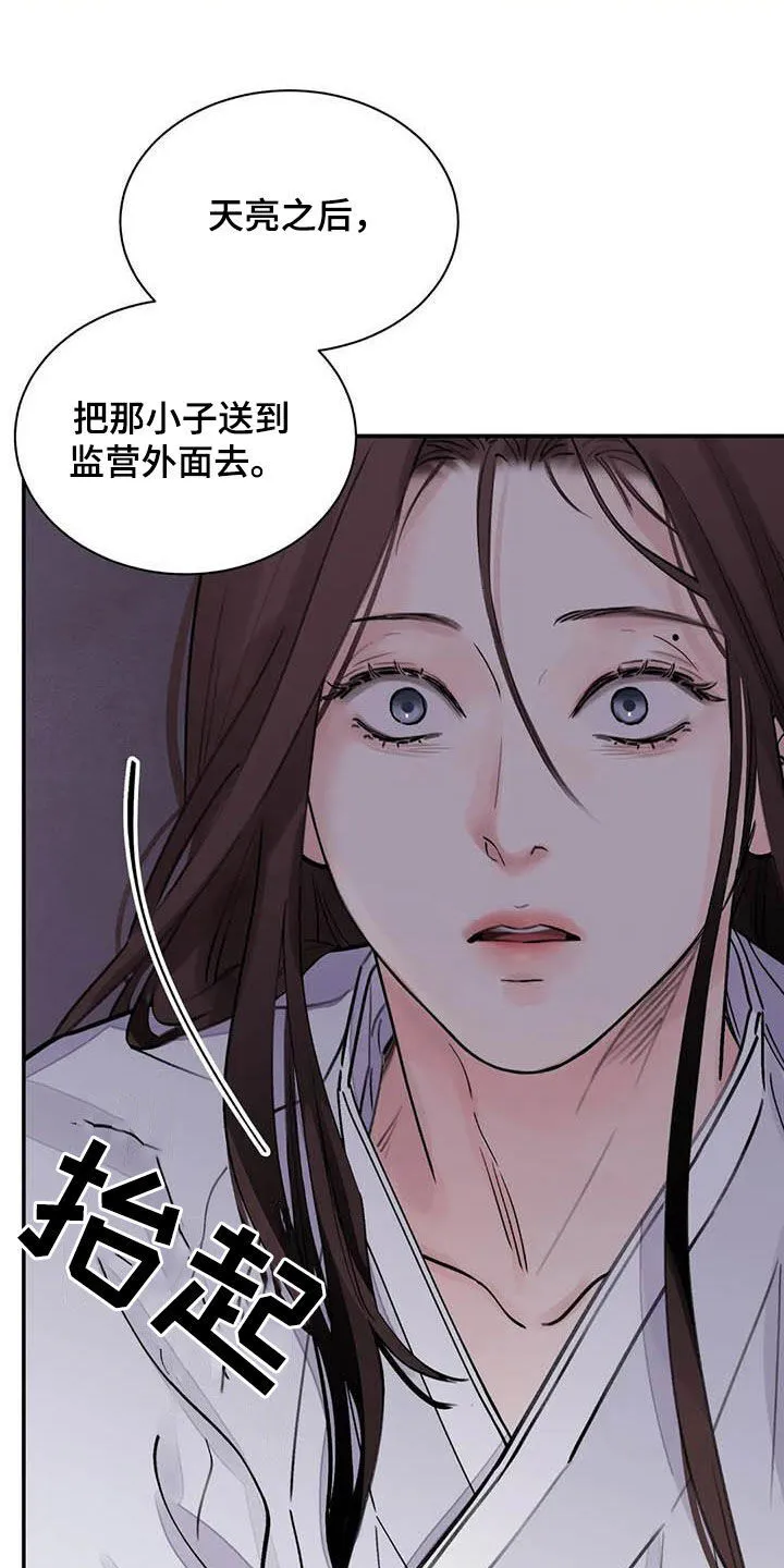 第24章：请您原谅我 第8页