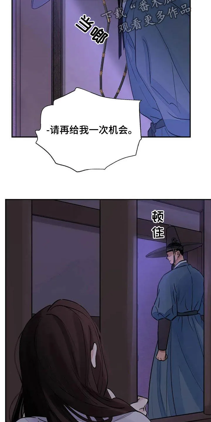 第24章：请您原谅我 第10页