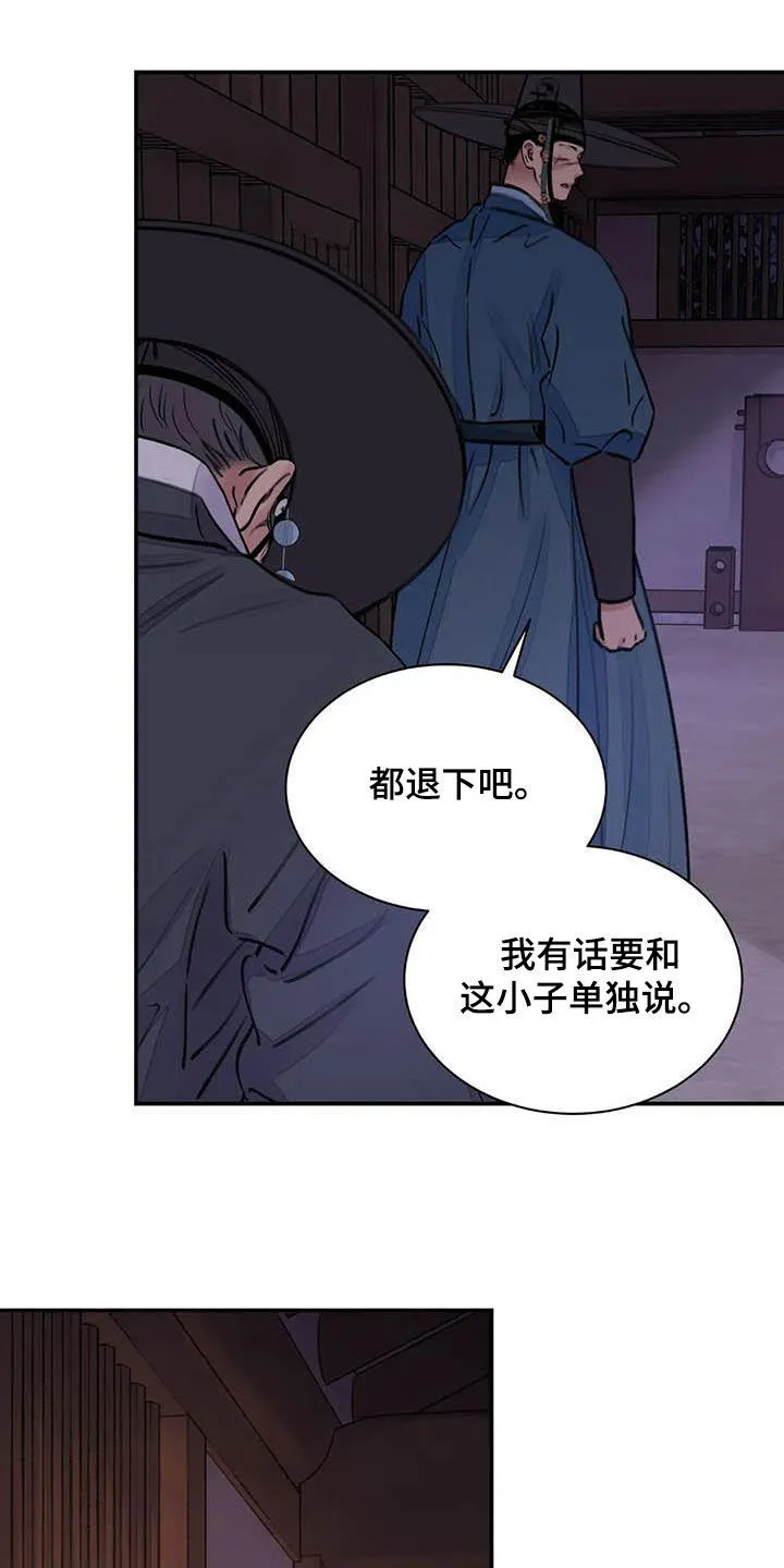 第24章：请您原谅我 第14页