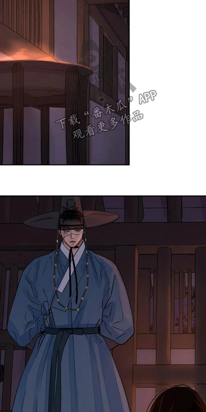 第24章：请您原谅我 第15页