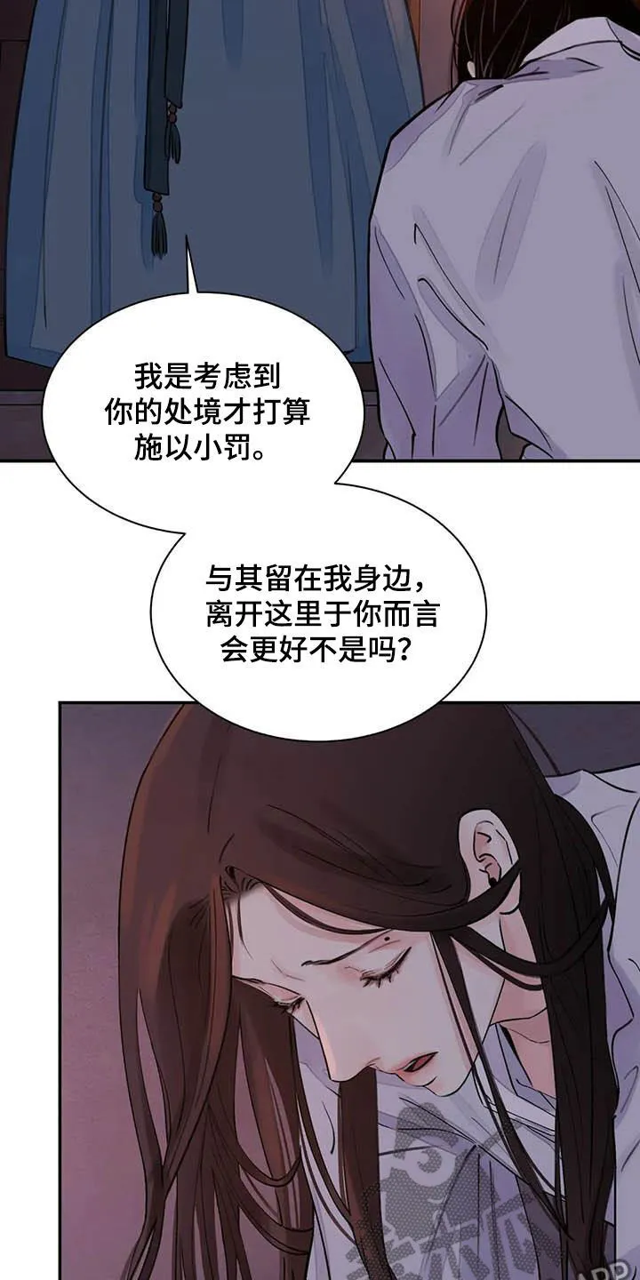 第24章：请您原谅我 第16页