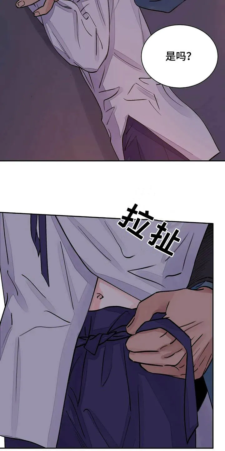 第24章：请您原谅我 第23页