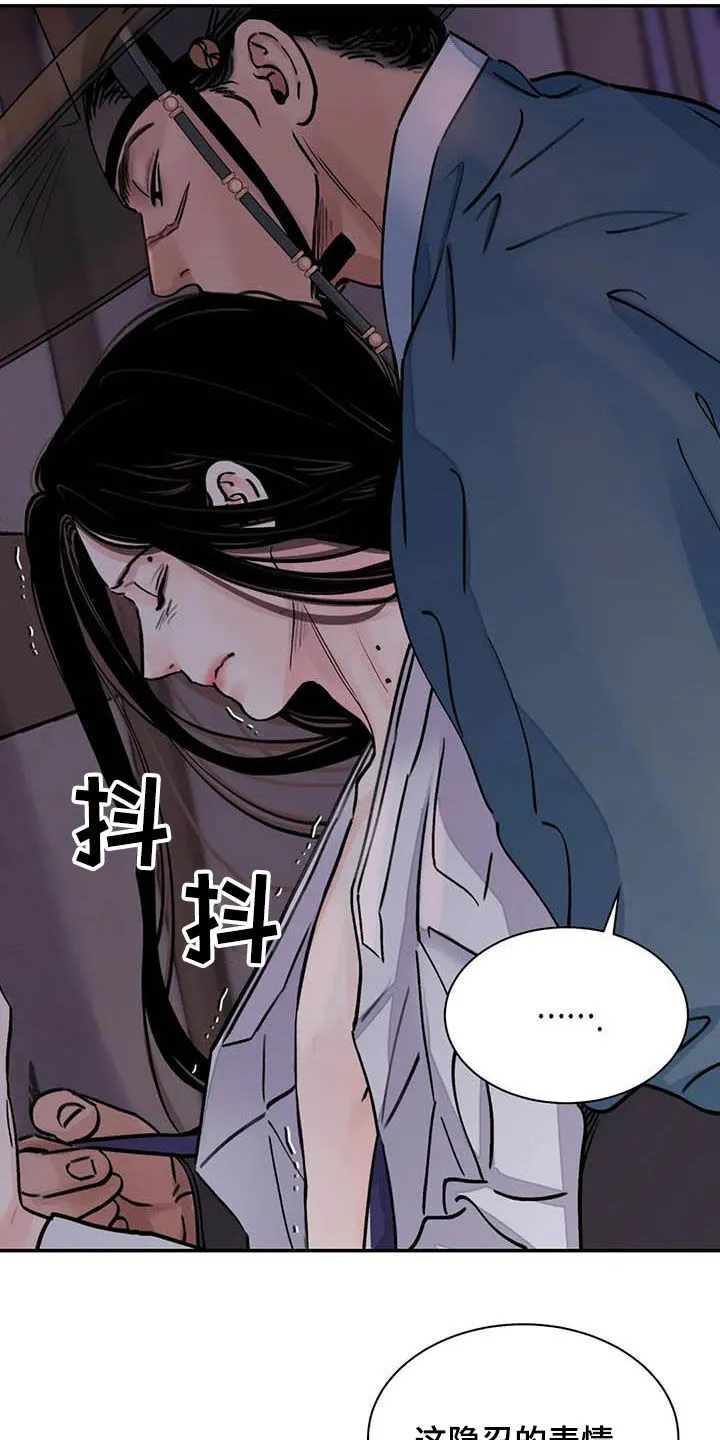第25章：不留情 第4页