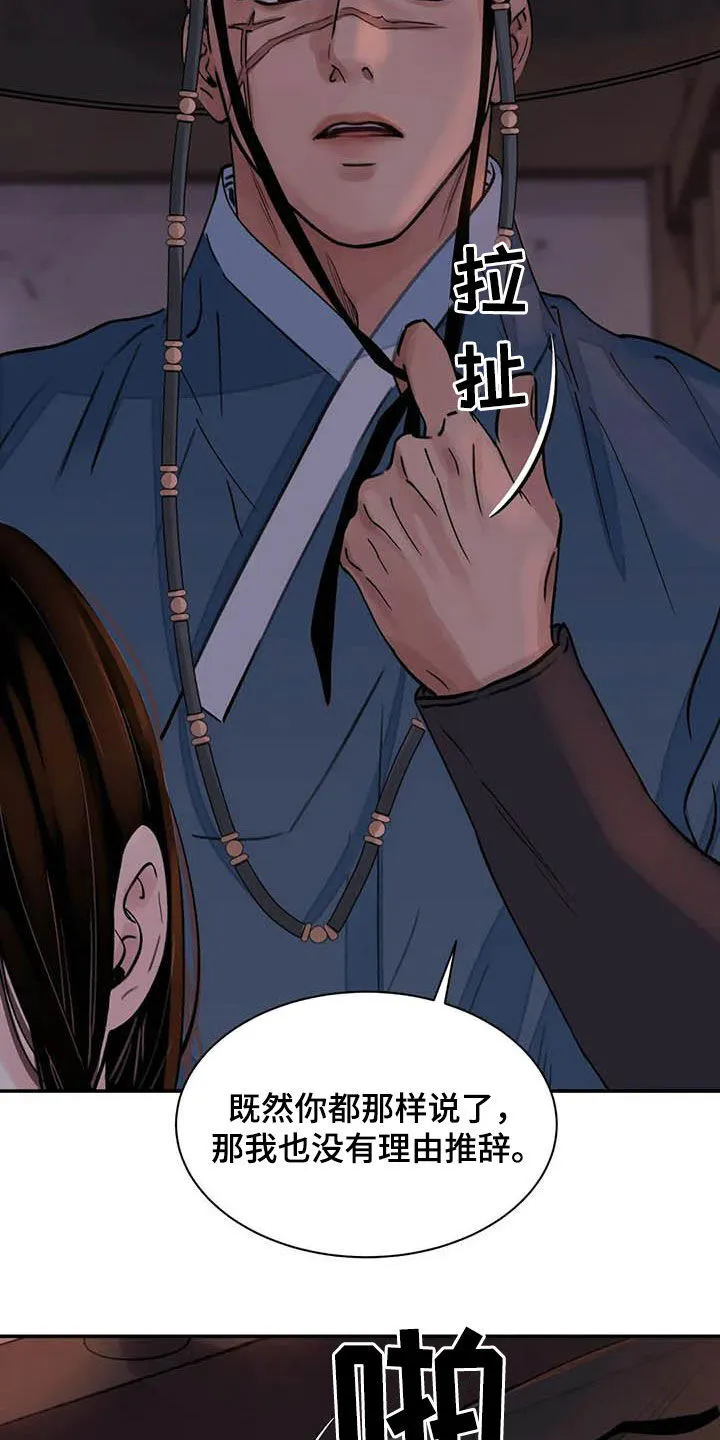 第25章：不留情 第7页