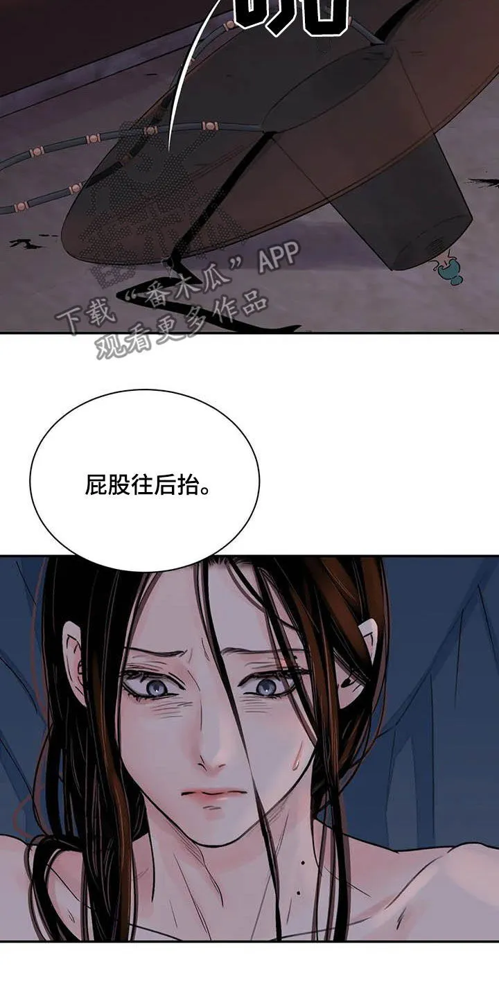 第25章：不留情 第8页