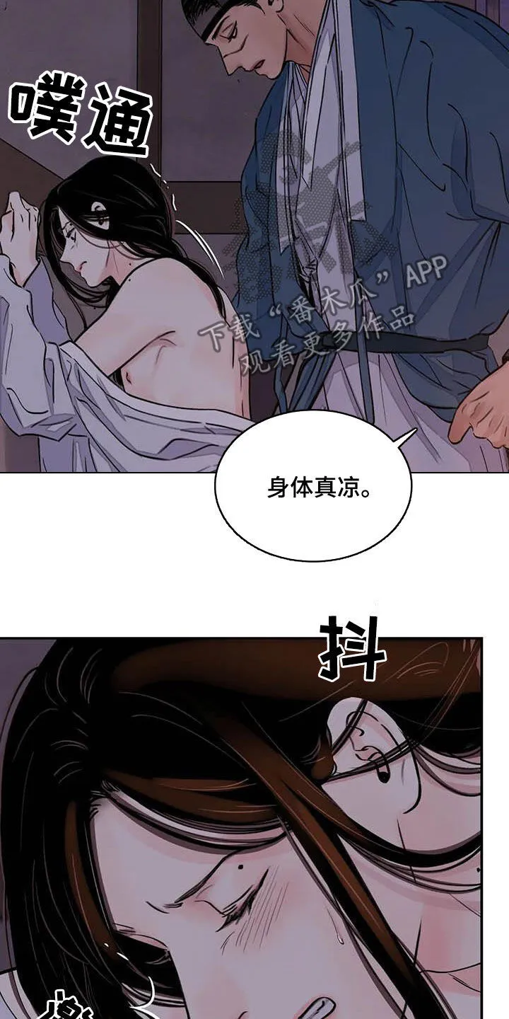 第25章：不留情 第10页