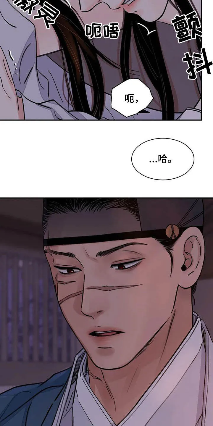 第25章：不留情 第11页