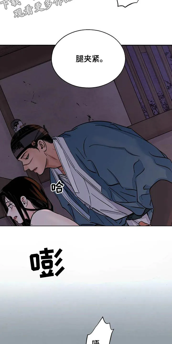 第25章：不留情 第13页