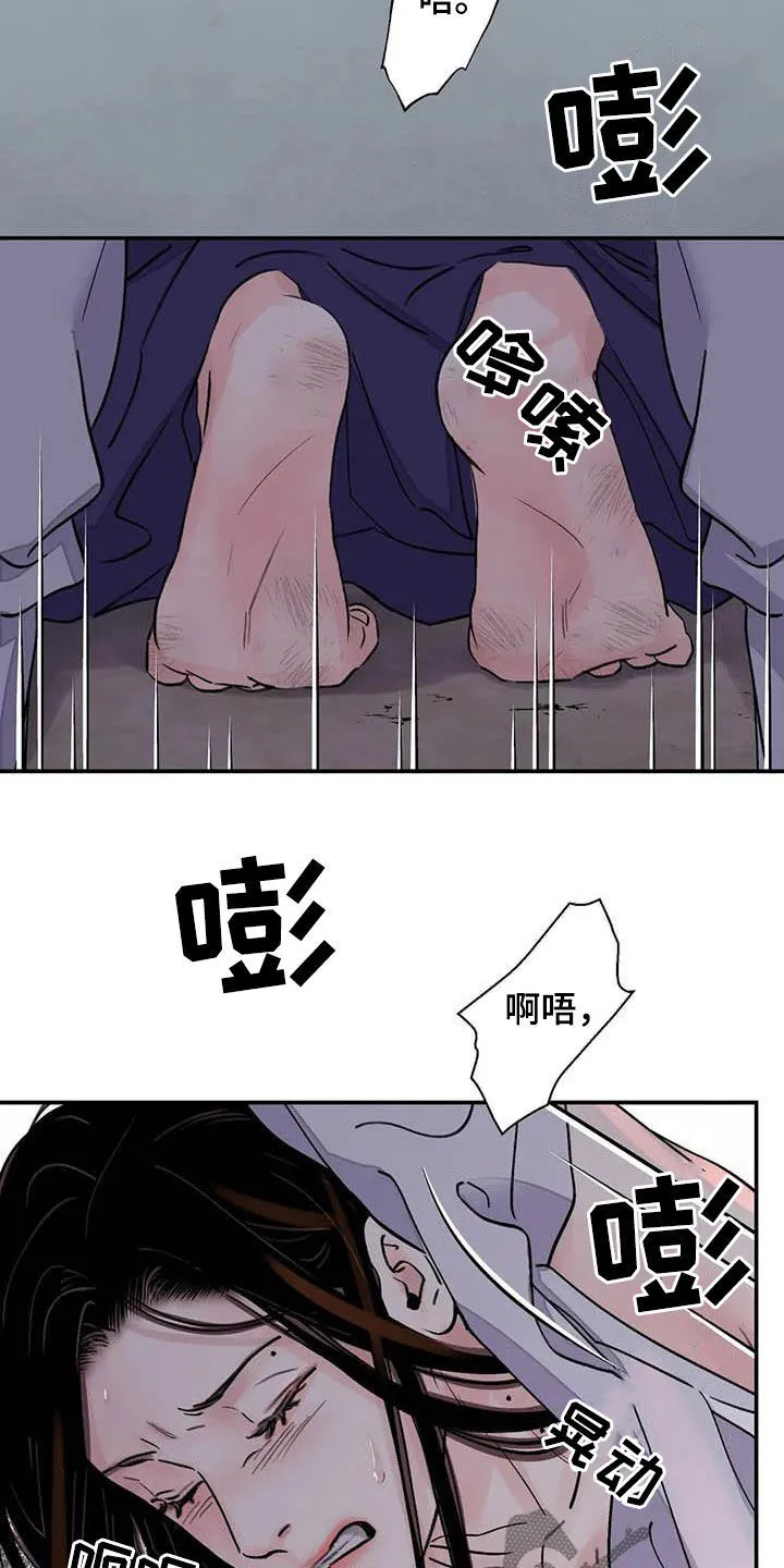 第25章：不留情 第14页