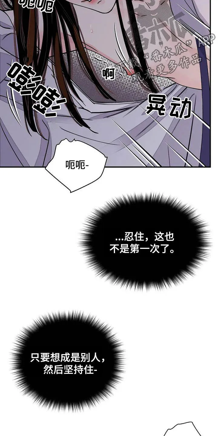 第25章：不留情 第15页