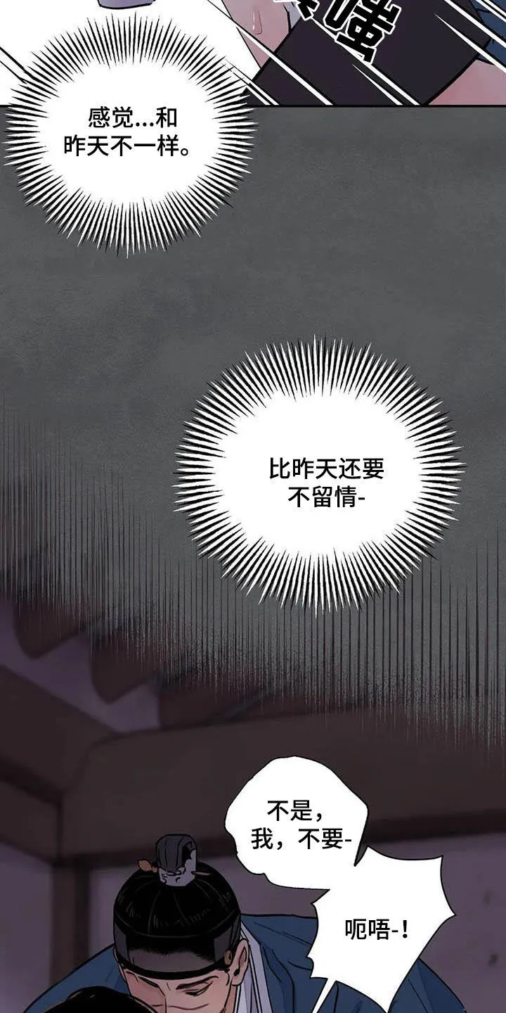 第25章：不留情 第19页