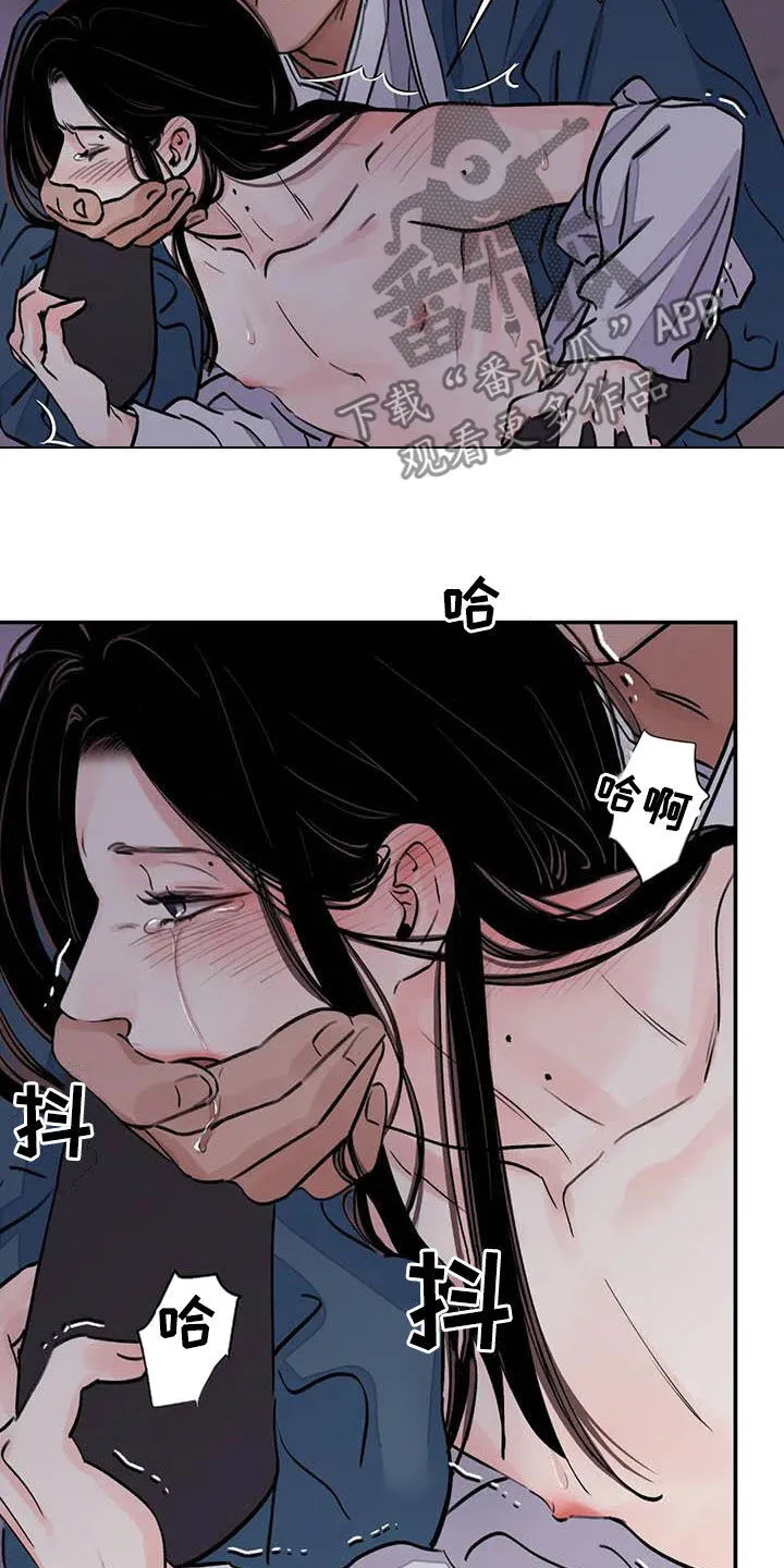 第25章：不留情 第20页
