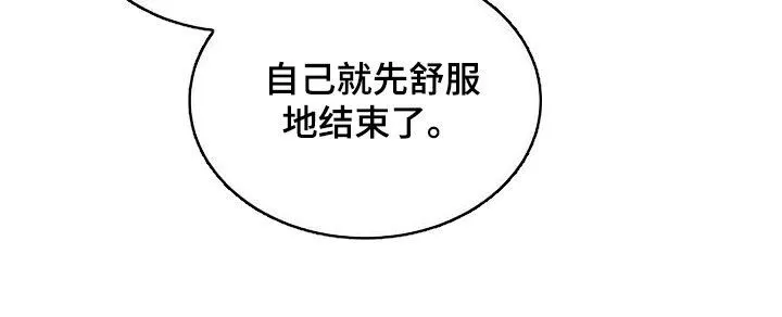 第25章：不留情 第22页