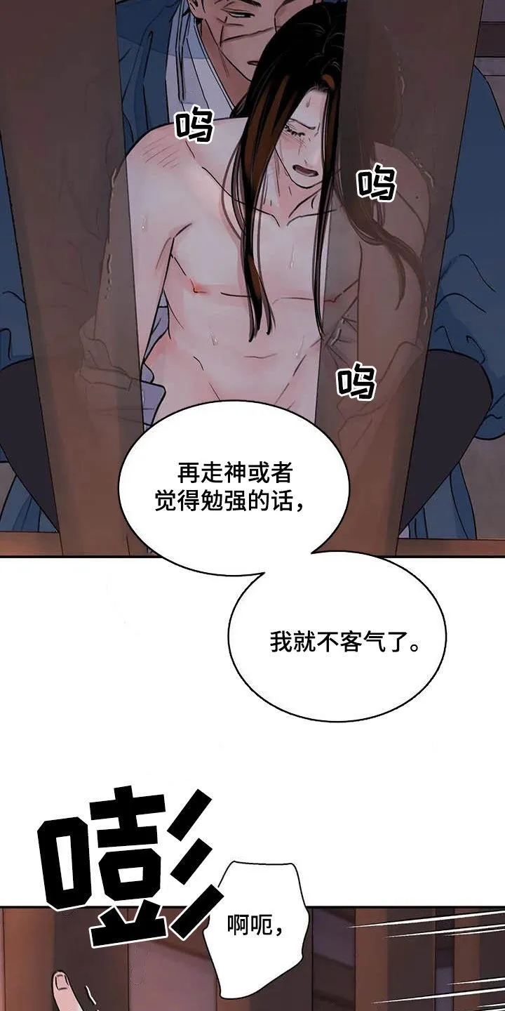 第26章：了如指掌 第2页