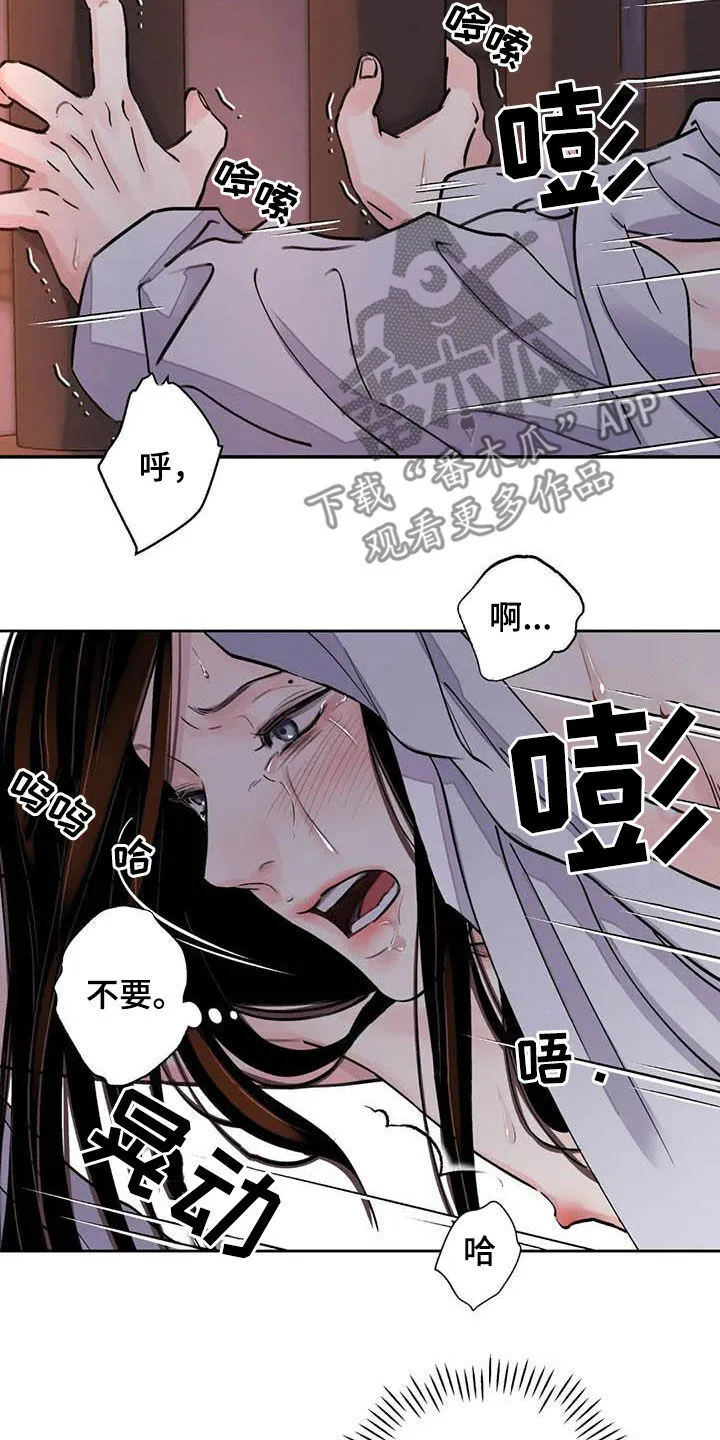 第26章：了如指掌 第3页