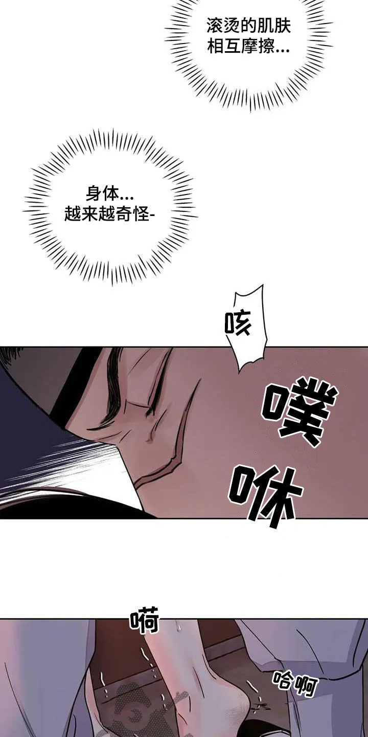第26章：了如指掌 第4页