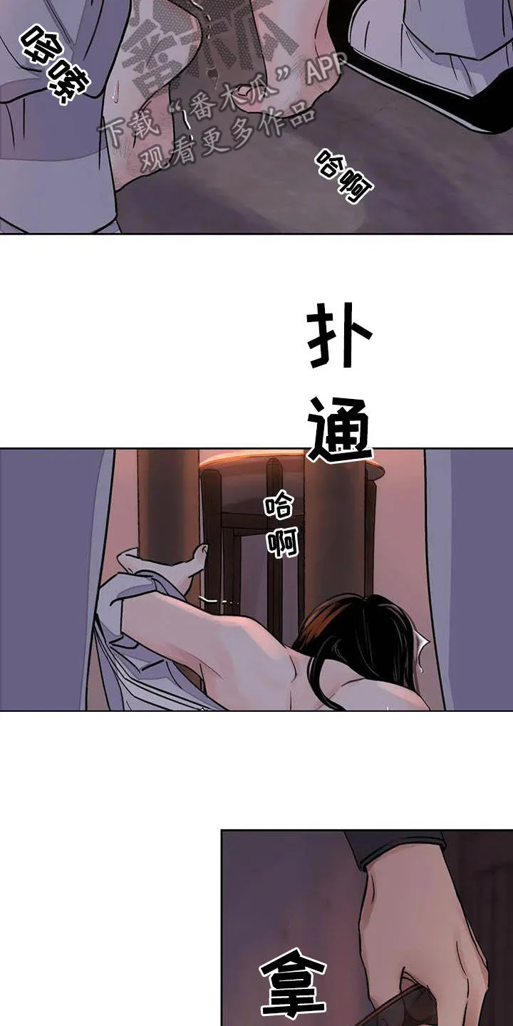第26章：了如指掌 第5页
