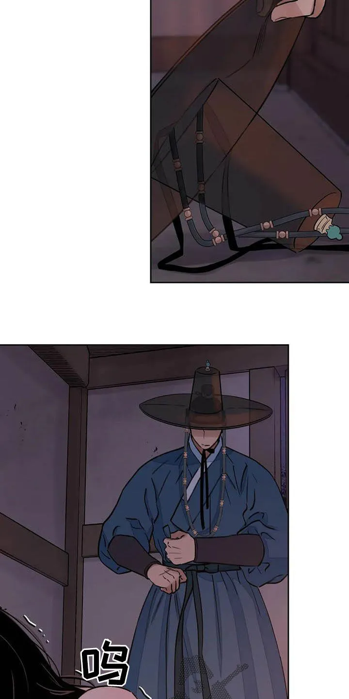 第26章：了如指掌 第6页
